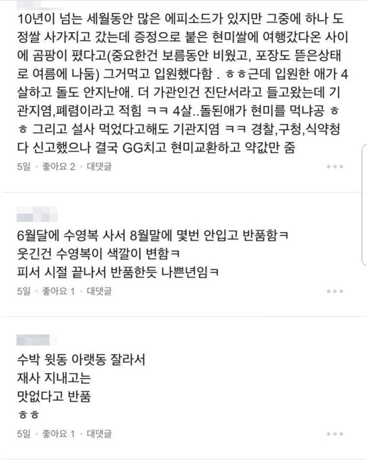 진상은 본인이 진상인걸 모른다 | 인스티즈
