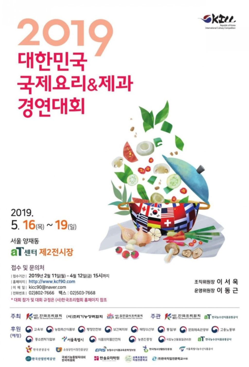 국제제과(주) 이미지