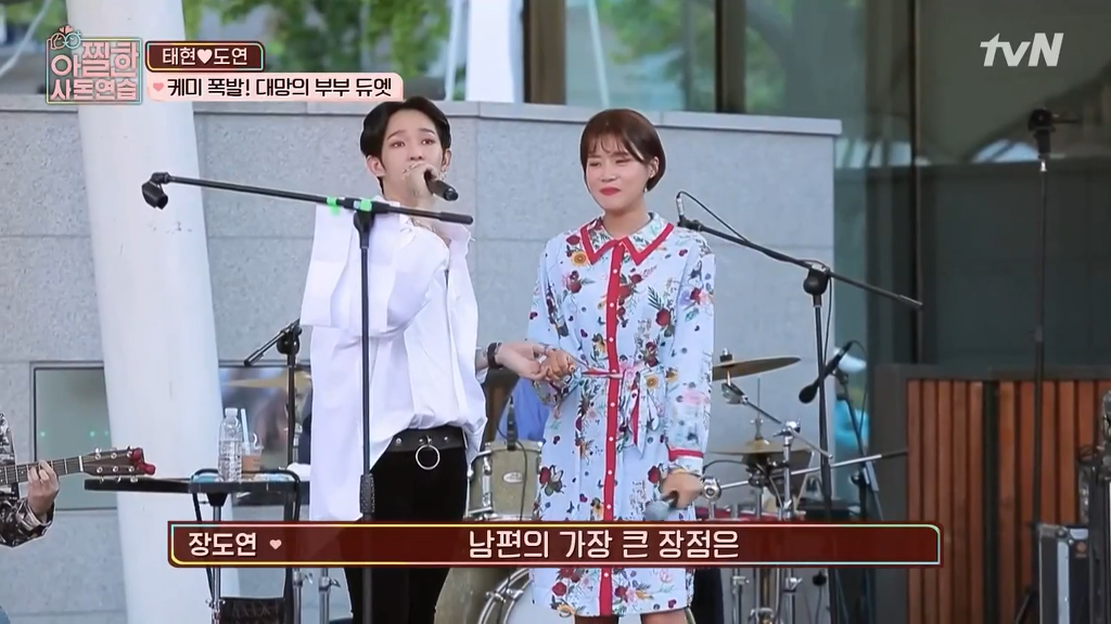 [아찔한사돈연습] 대학로에서 버스킹 하는 장도연과 남태현 | 인스티즈