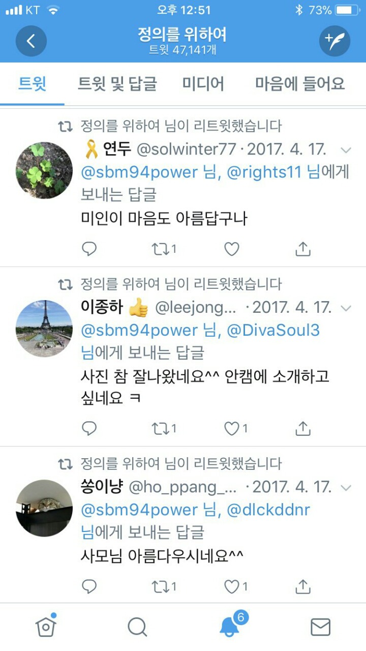 트위터 실시간트렌드 1위가 혜경궁 김씨인 이유 | 인스티즈