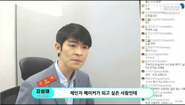 공신 강성태가 수시입시상담을 그만둔 이유 | 인스티즈