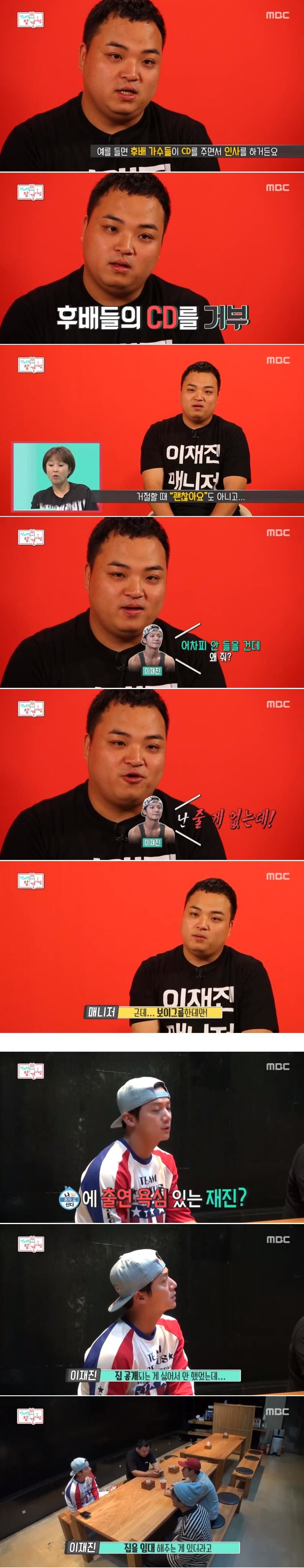나혼자산다 나오고 싶다는 이재진.jpg | 인스티즈