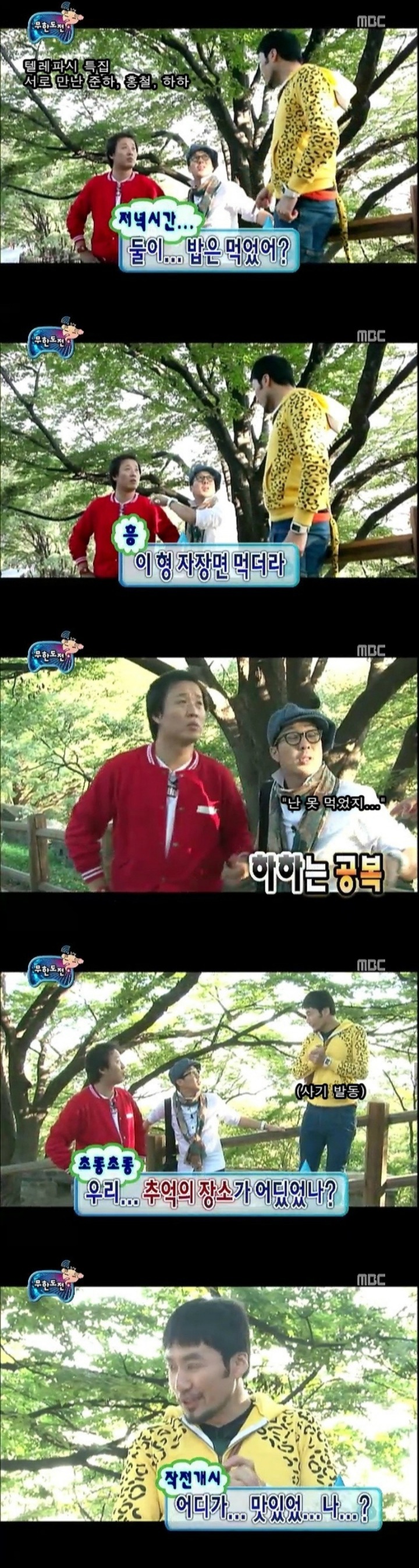 눈치 없는 척 연기한거다vs그냥 준하 한거다 | 인스티즈