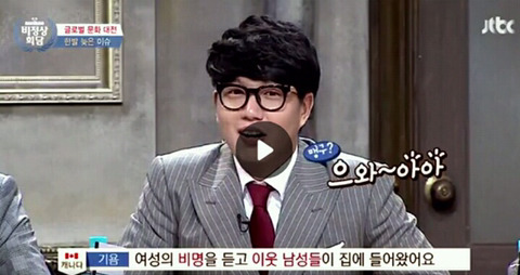 [비정상회담] 가해자에 감정이입하는 성시경의 "무섭겠다" | 인스티즈