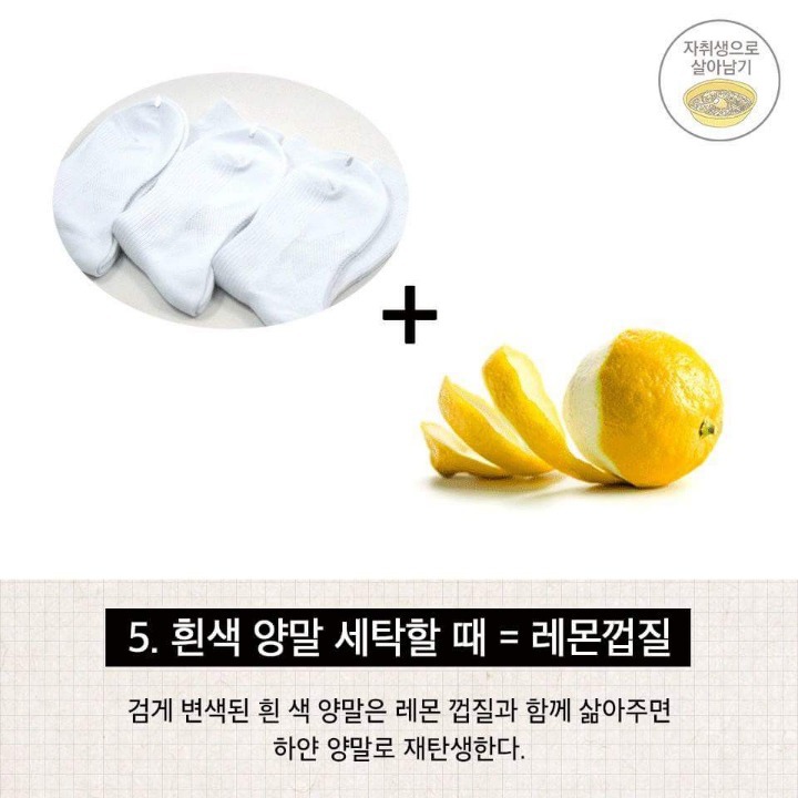 실생활에서 배우는 세탁법 | 인스티즈