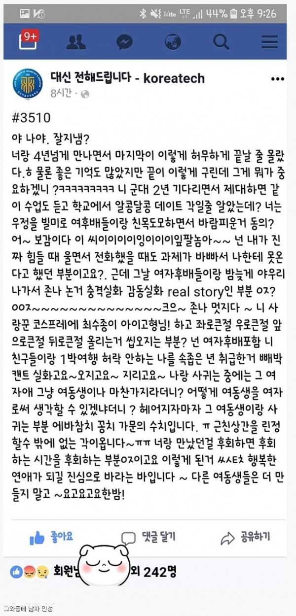 분노의 급식체.jpg | 인스티즈