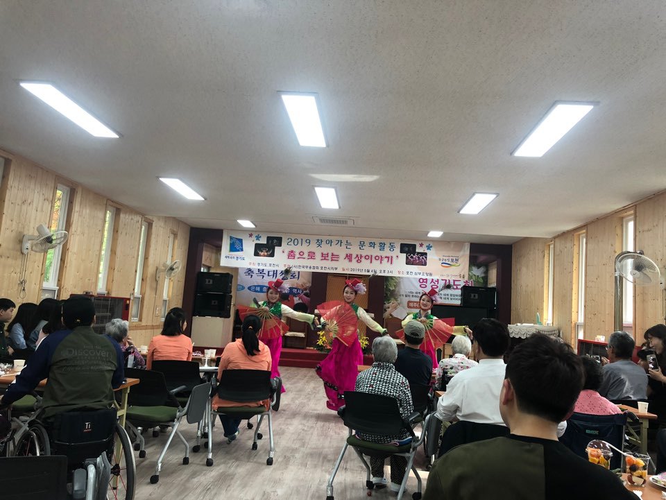 포천삼부요양원 이미지