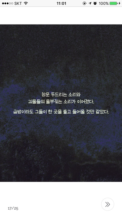 괴물들의 섬에 버려진 남자 | 인스티즈
