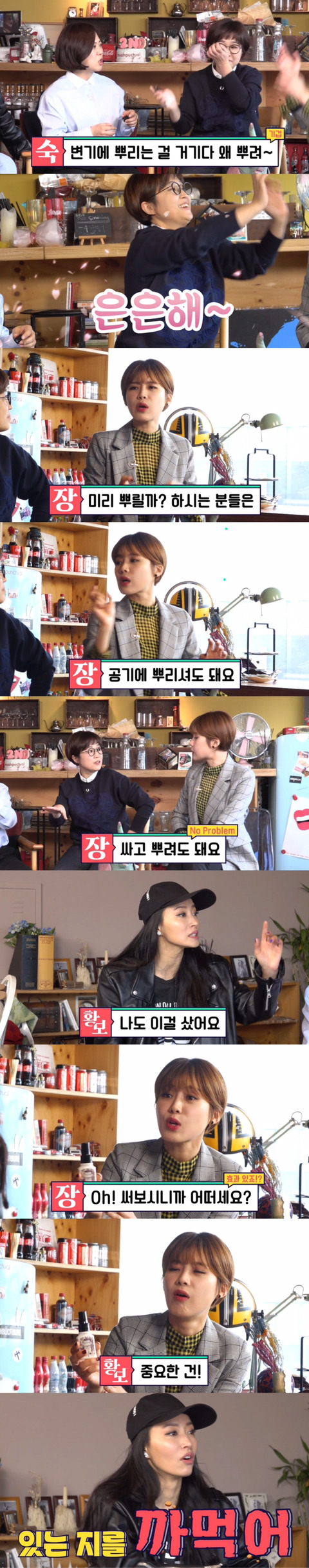 남친과 있는데 큰 일이 보고 싶다면? | 인스티즈