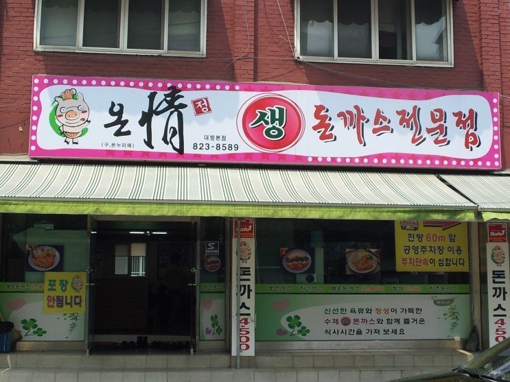 판돈 2만 원 걸고 특정 메뉴 5분 컷 하면 전 메뉴 6개월 공짜로 준다는 식당 | 인스티즈