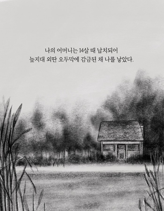 희대의 살인마가 탈옥했다.jpg | 인스티즈