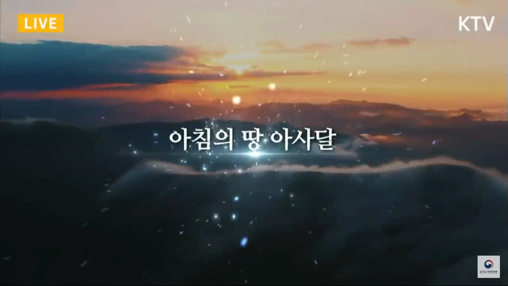 2018년 개천절 경축식 소개 영상.jpg | 인스티즈