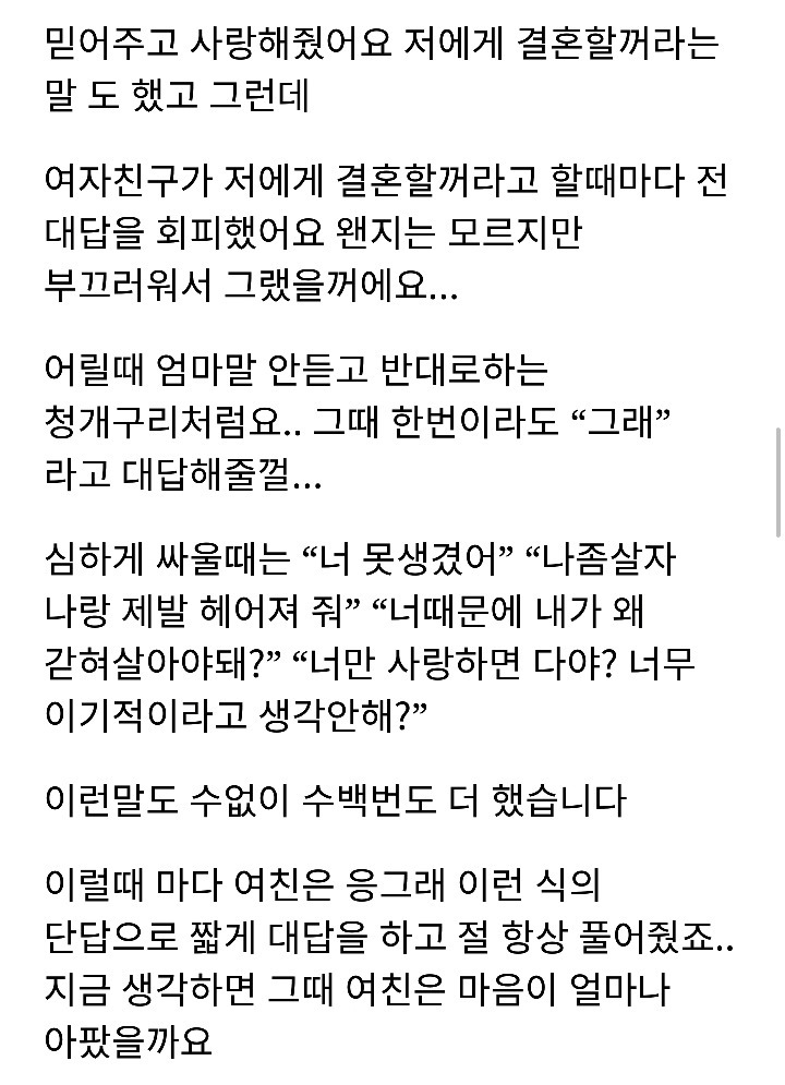 여친과 헤어진뒤 후폭풍 온 남자 | 인스티즈