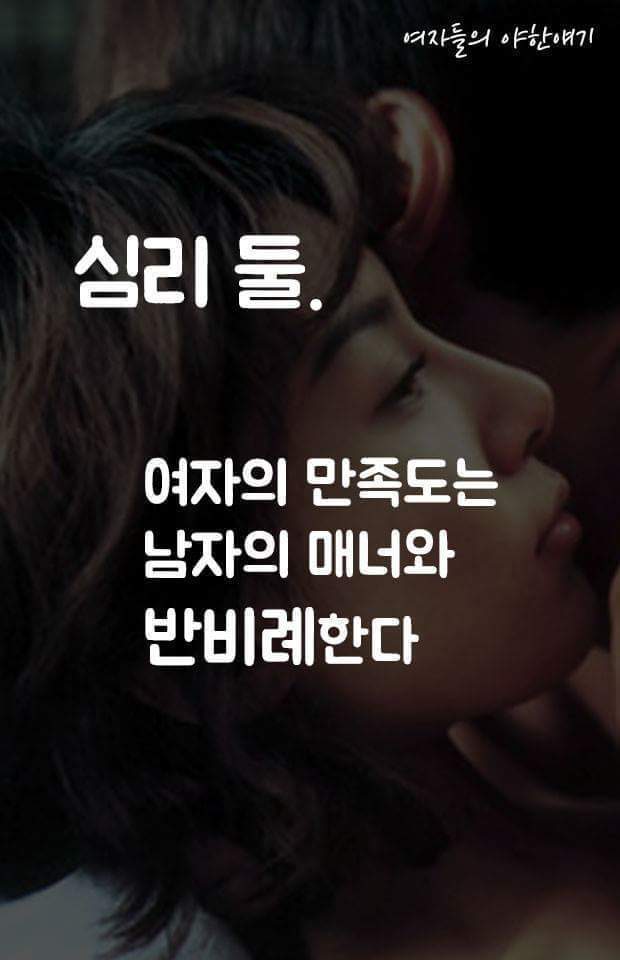 섹스에 대한 여성들의 심리.jpg | 인스티즈