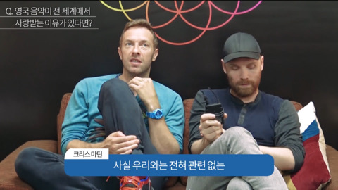 영국 음악이 전 세계에서 사랑받는 이유에 대한 콜드플레이의 생각 | 인스티즈