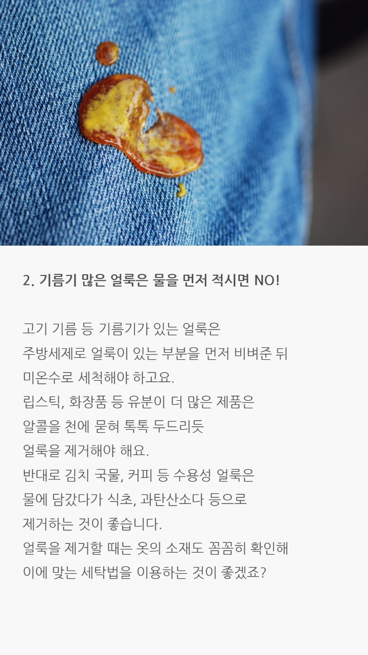 자취생이 알아야 할 빨래 꿀팁 | 인스티즈