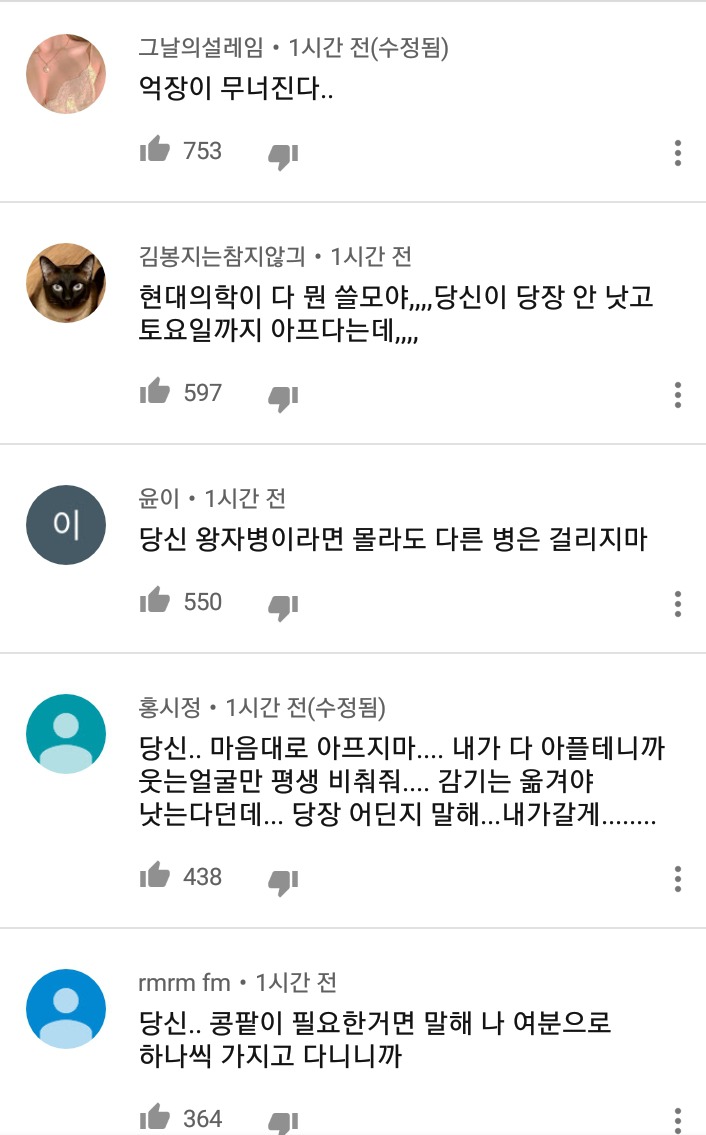 봇노잼이 아프다는 소식을 듣고.... | 인스티즈