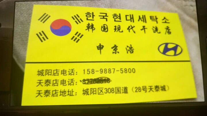 청양세탁소 이미지