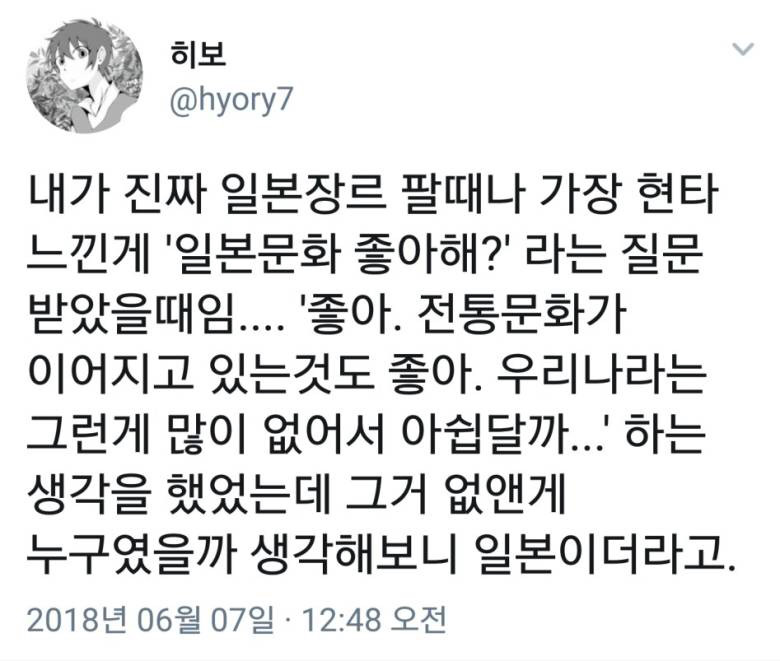 일본문화 좋아해.?jpg | 인스티즈