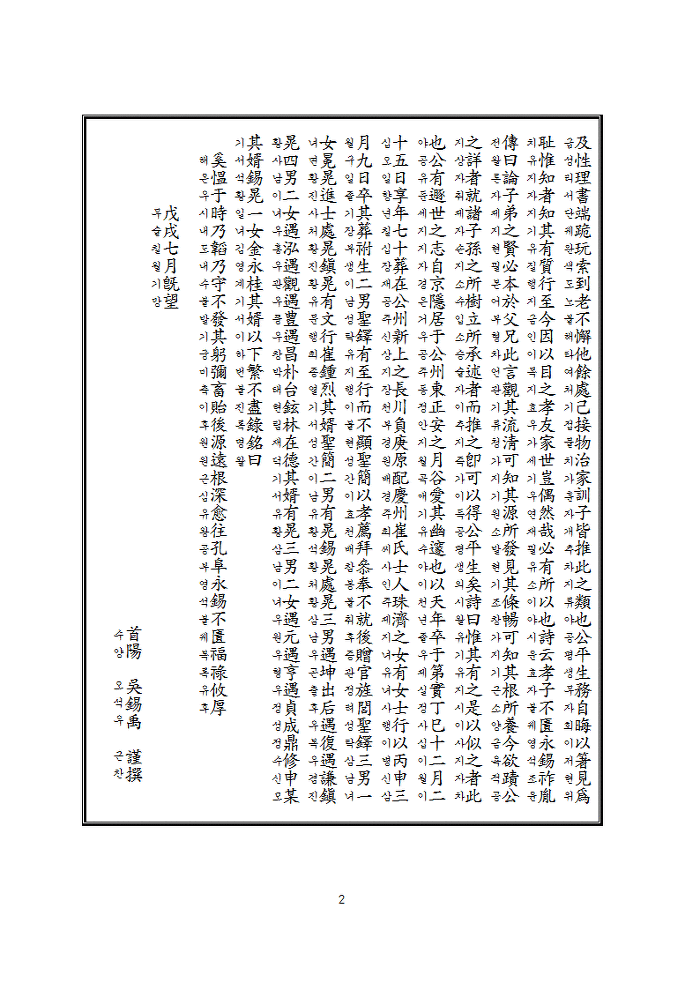 홍윤 이미지