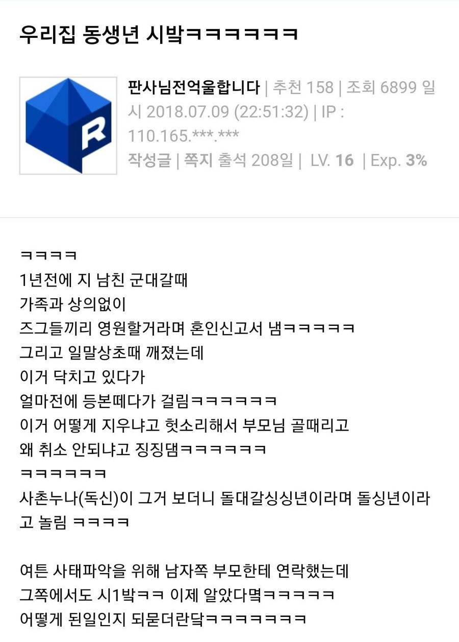 돌싱된 여동생.jpg | 인스티즈