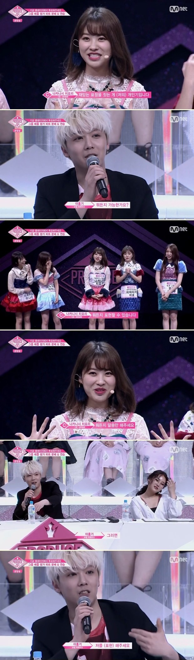 프듀48) 이홍기에 빙의한 치요리.jpgif | 인스티즈