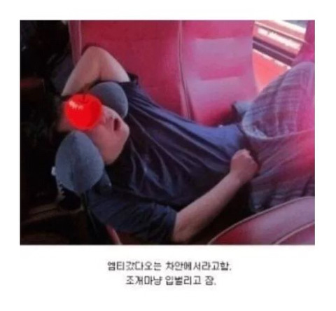 간지나게 자는 오빠 | 인스티즈