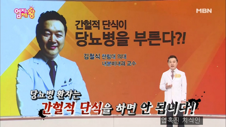 내분비내과 교수가 말하는 최악의 다이어트 방법...jpg | 인스티즈