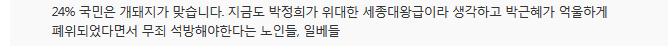 [어떻게생각하십니까] 서울 한복판에 4m 박정희 동상 세운다고? | 인스티즈