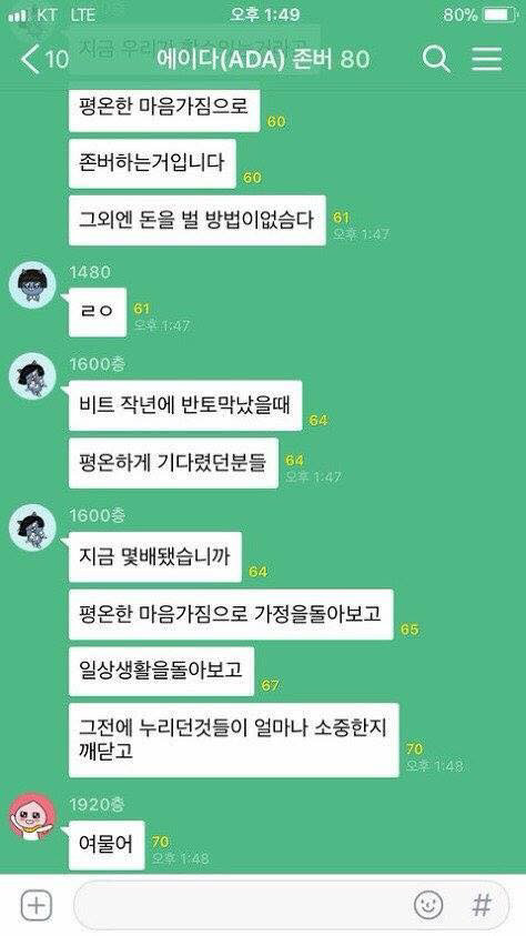 다시봐도 거를게없는 비트코인 단톡방 | 인스티즈