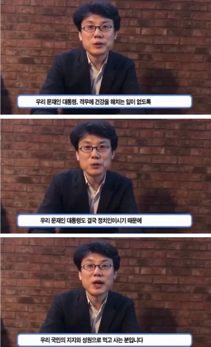 청와대 진성준 비서관 - 문재인대통령 수면시간이 엄청 부족하다고 함 | 인스티즈