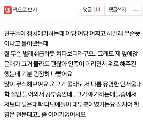 여러 커뮤에서 핫플이었던 모를수도 있다 vs 아니다 모르면 무식하다 | 인스티즈