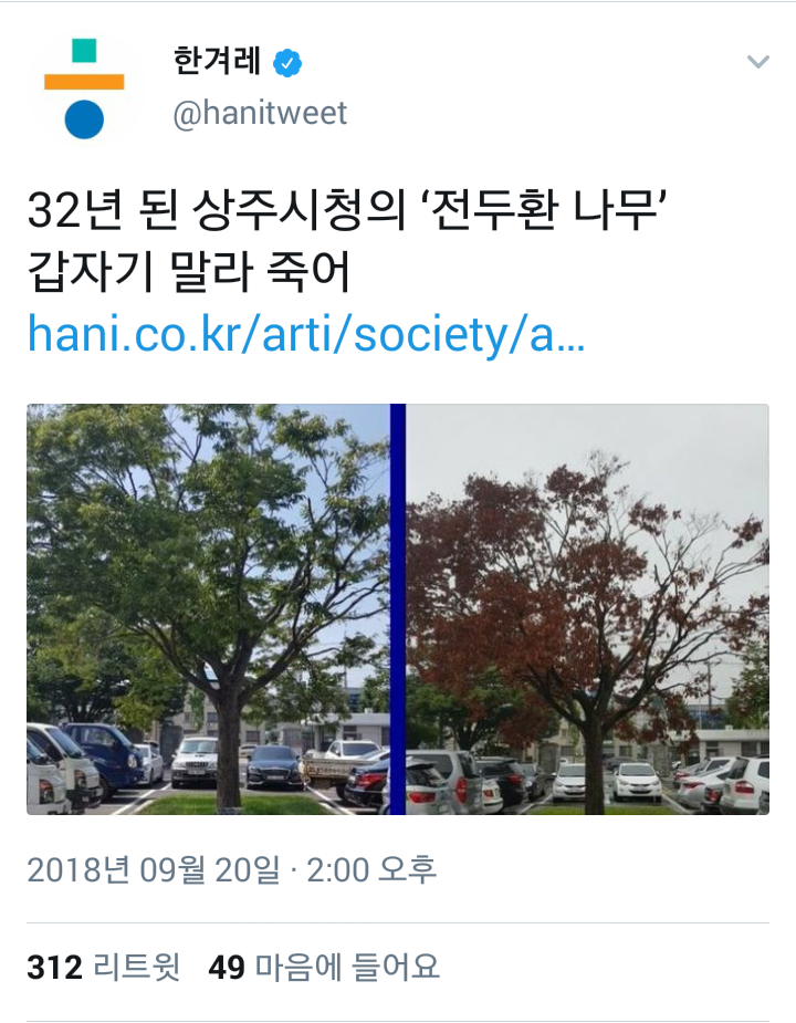 천지는 이례적으로 맑았던 날,남한의 상주에선ㄷㄷㄷ | 인스티즈