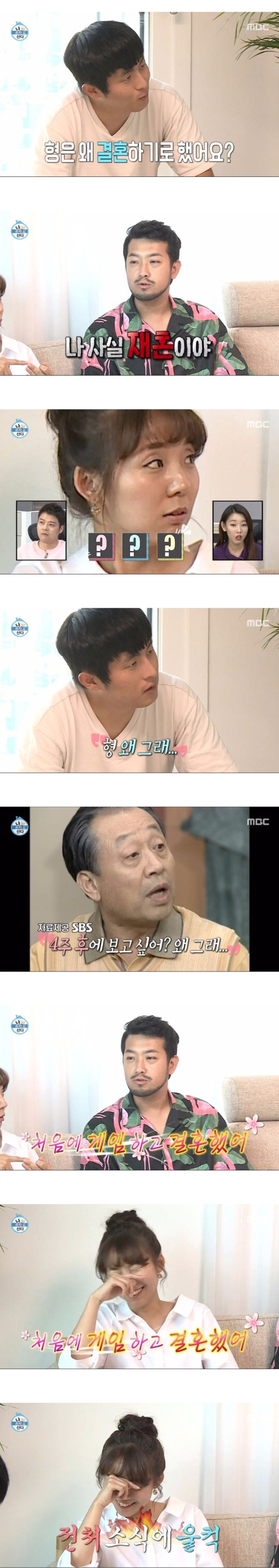 이말년 재혼설.jpg | 인스티즈