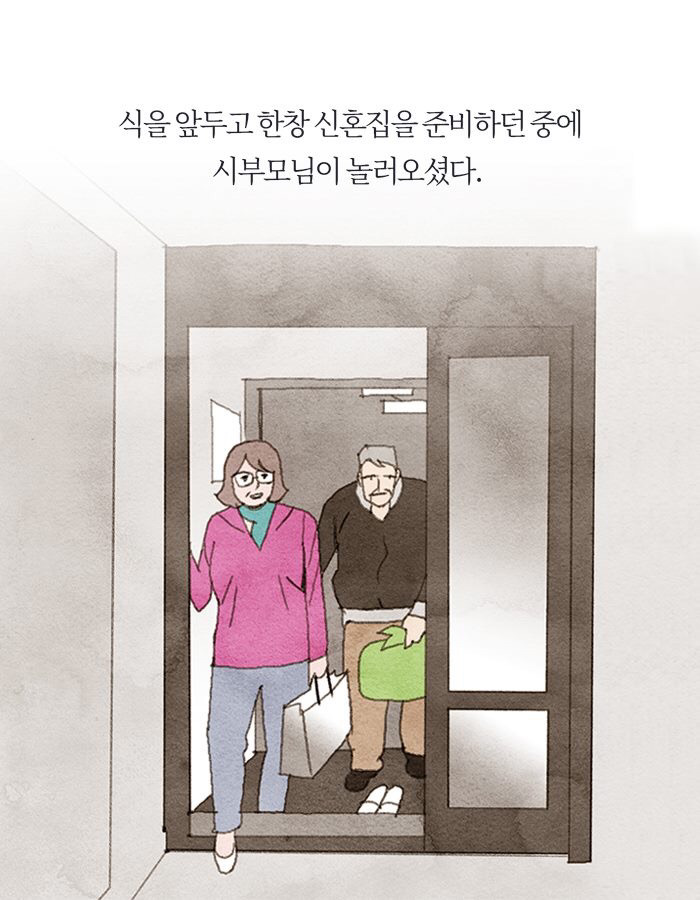 신혼집을 둘러본 후 시어머니가 말했다 | 인스티즈