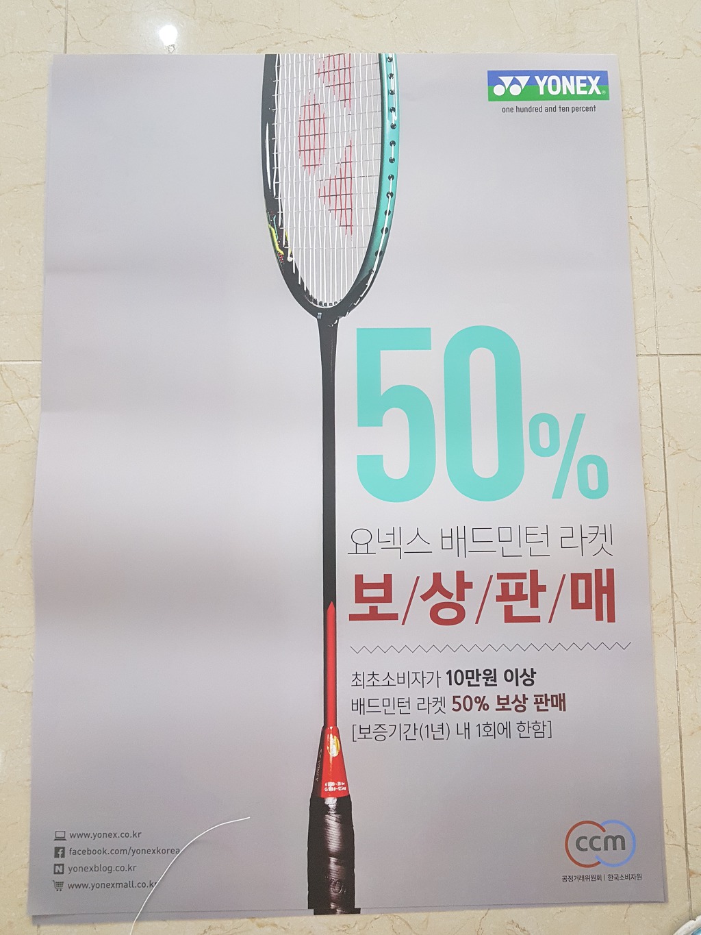 요넥스청주점 이미지