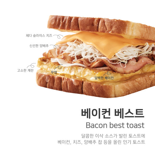ㅂㅂㅂㄱ 이삭 토스트 메뉴 원탑 | 인스티즈