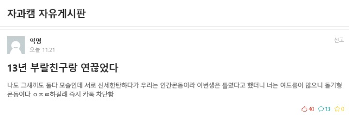 ??: 친구야 우리는 인간ㅋㄷ인가보다 | 인스티즈