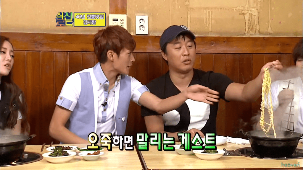 정준하 털어버리는 쌈자갓.jpg | 인스티즈