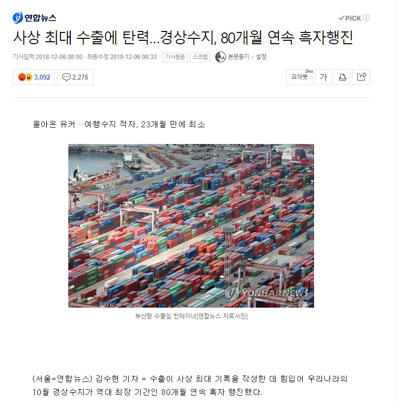 청와대발 힘빠지는뉴스... | 인스티즈