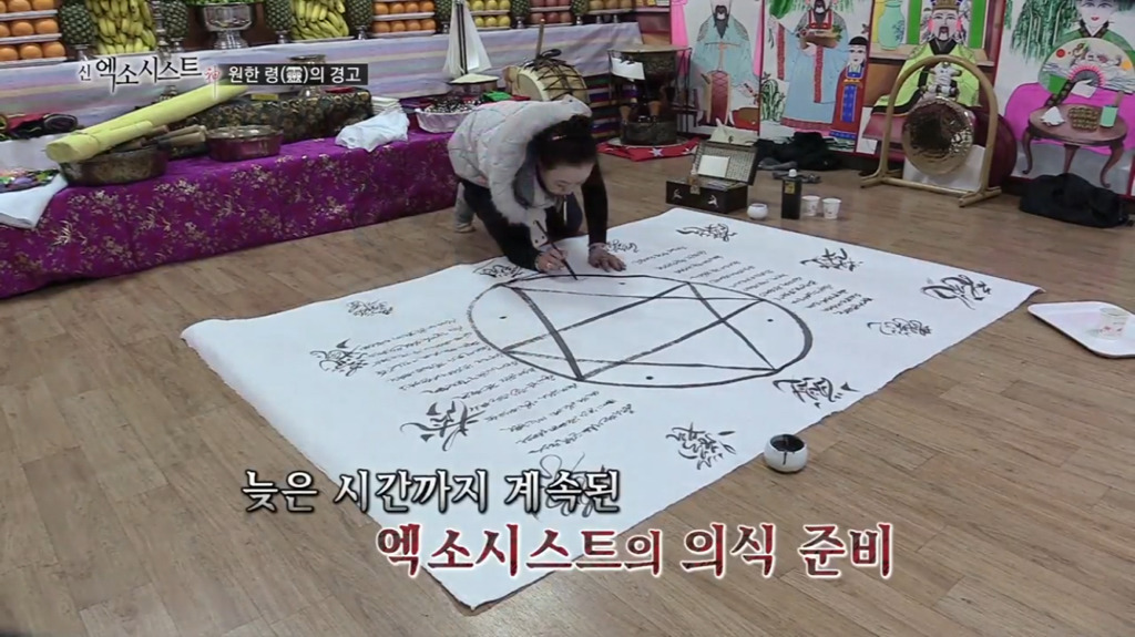 [신엑소시스트] 원한 령의 경고! 4 | 인스티즈