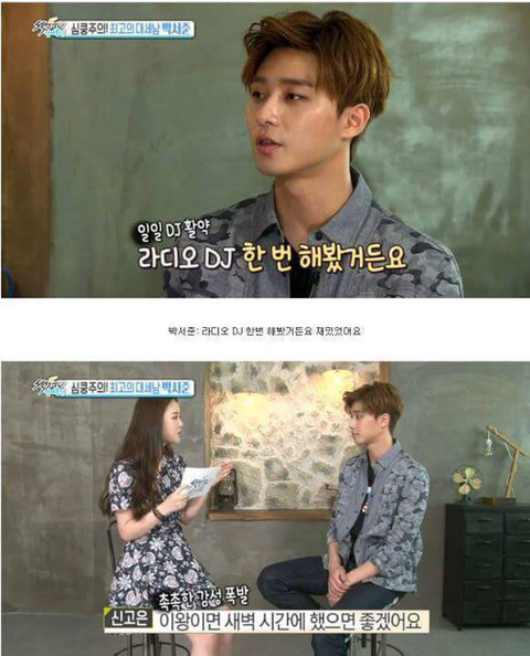 인터뷰 때마다 쿵짝 잘 맞는 박서준 신고은 리포터 | 인스티즈