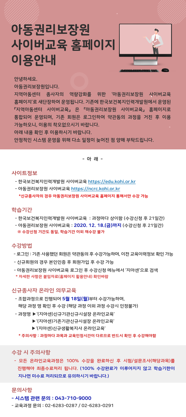 한국아동교육복지개발원 이미지