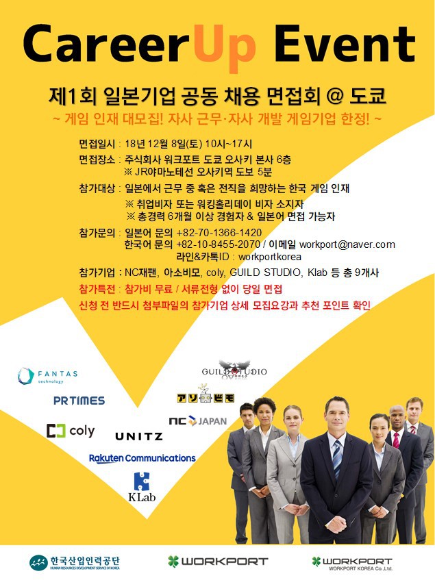 주식회사 재팬플래너 이미지