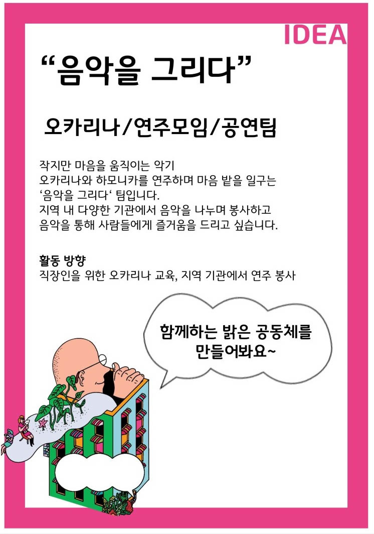 그리다A 이미지