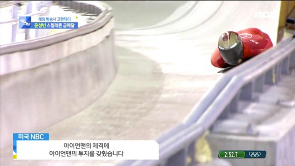 스켈레톤 윤성빈 금메달 미국 해설 반응. jpg | 인스티즈