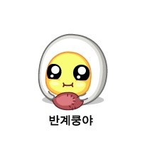 넷마블 인기게임이였던 야채부락리 짱귀터지는 캐릭터들.jpg | 인스티즈