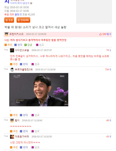 야동을 처음 본 웃대인.jpg | 인스티즈