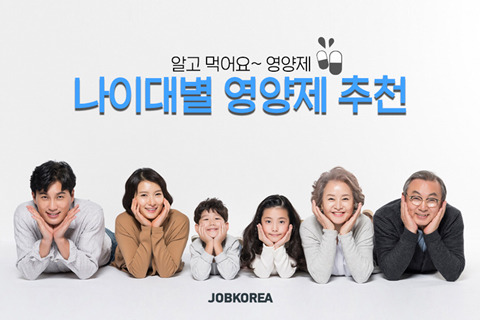 나이대별 영양제 | 인스티즈