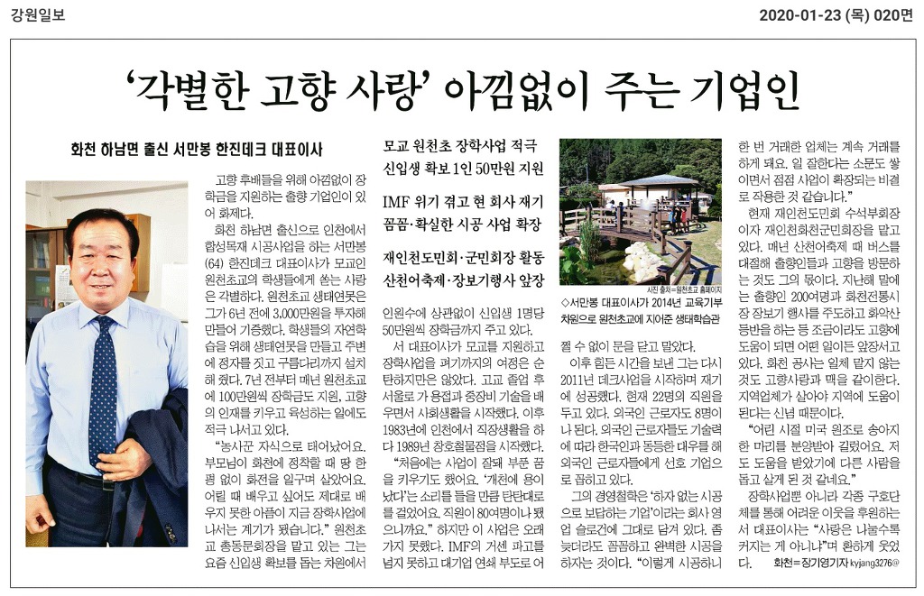 (주)강원일보 이미지